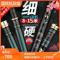 Yufeng long pole Xiangrui 10 12 straight stand 19 adjustment 13 meters hand pole full foot hole 14 meters gun pole fishing Crucian Fishing rod
