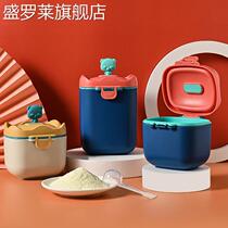 Baby milk powder box portable outgoing large capacity baby packing storage tank small rice powder sealing tank tide box