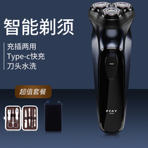  PFAY Pinyo electric shaver Mens rechargeable smart washing razor 3D fast charging shaving knife