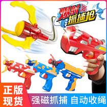 Sambo genuine burst capture gun Childrens simulation toy gun magnet adsorption can be fired to capture flying claw boys
