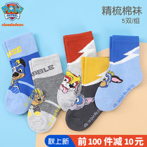 Wang Wang Team childrens socks spring and autumn thin boys cotton socks childrens socks baby Autumn boys cartoon toddler socks