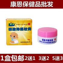 Qi clean tannic acid ointment Infant children newborn hip cream skin care cream 20g
