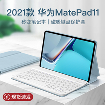 Baron is suitable for Huawei flat matepad11 keyboard protective sleeve Bluetooth backmouse Matepad Pro10 8 inch 2021 integrated 10 95-inch magnetic suction power