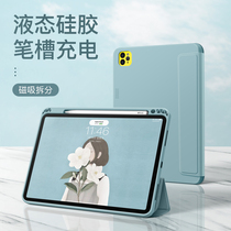 Liquid Silicone) Thunder and Baron 2022 iPadAir5 Protective sleeves with pen slot 2021pro11 inch mini6 Anti-bend 2020 Applicable to Apple 2018 flat 12 