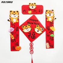 2022 Tiger Year Couplets Cartoon Three-dimensional Lovely Felt Bout Spring Couplets Spring Festival Decorative Creative New Year Fu Characters Post