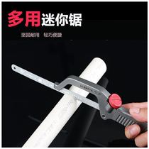 Household fine-tooth saw quick saw small hand saw panel saw handmade woodworking saw hand-pulled fast knife saw cutting saw
