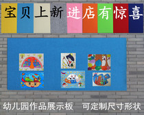  Kindergarten school Company photo works Theme wall Color felt message display Advertising board Bulletin board customization