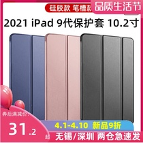 ipad9 generation protective sheath 9th generation protective shell full bag with pen slot 8 generation ipad2021 trifold 10 2 inches suitable for apple flat shell anti-fall silicone pure color soft shell housing leather cover a260