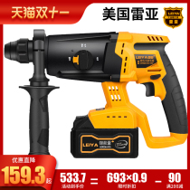 American Leia brushless rechargeable electric hammer electric pick heavy duty multifunctional lithium battery wireless impact drill industrial electric drill