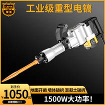 Electric pick industrial grade electric hammers high power 65 single use 95 demolition concrete large heavy-duty Daquan tool manuscript
