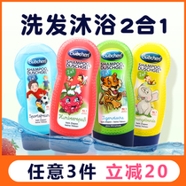 Germany imported bubchen childrens shower gel 15 baby 12 years old 6 shampoo bath hair care two-in-one