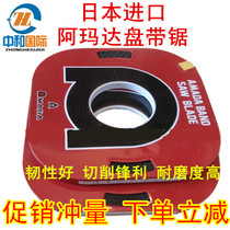 Japanese AMADA band saw metal band saw blade small disk saw band saw band saw blade Japan AMADA