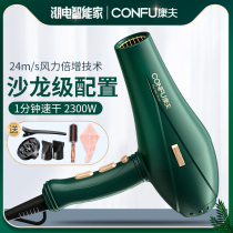 Kangfu electric hair dryer household high-power hair stylist barber shop special non-injury negative ion hair conditioner