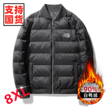 High-end mens light down jacket white duck down plus size jacket baseball collar business jacket middle-aged and elderly fathers clothing