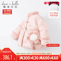 David Bella Children's Wear 2021 Winter New Children's Down Jacket Girls Baby Hanfu Children's Warm Jacket Tide