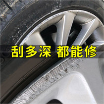 Suitable for Honda Civic Gun Grey Wheel Scratch Repair Self-painting Scratch Notch Refurbished Paint Pen 2021