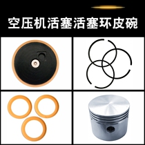 Silent oil-free air compressor accessories Piston Cup leather ring rubber ring piston ring oil ring gas ring