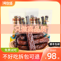 No 1 ranch air-dried hand-torn beef jerky 500g Authentic Inner Mongolia specialty small package spiced beef strip snacks