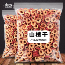 Kazile Hawthorn dry seedless hawthorn slices tea slices Hawthorn fresh soaking water special snacks bulk