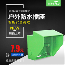 Community battery car charging station Special rain cover socket box splash box anti-splash box waterproof cover outdoor charging pile socket