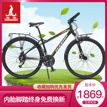 Phoenix bicycle 27 speed Himalayan oil disc bicycle 700c aluminum alloy long-distance riding variable speed station wagon