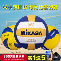 MIKASA MIKASA volleyball test student training competition Children adult Soft hard row No 5 mikasa