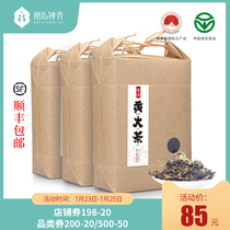 Baoer Zhongxiu Huoshan Yellow tea Huoshan Yellow bud big leaf tea Yellow tea bag ration tea Tea old dry baked 450g