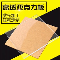 A4 paper golden acrylic sheet transparent plexiglass custom laser cutting color PMMA sheet processing custom