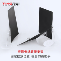 Photography cardboard small bracket black white gold silver photography paper special background support shooting auxiliary props equipment frame paper photo still life products Taobao color