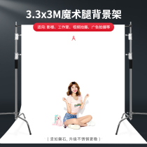 3 3 * 3 m photographic background frame magic legs stainless steel photo background cloth bracket telescopic rod style photo shed background frame mobile crossbar shooting props portrait live movie building equipment
