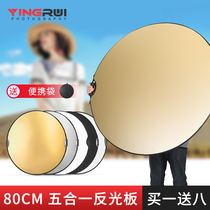 Five-in-one 80CM photographic reflector round folding light barrier portable photo soft light bracket lighting shelf cloth live version external shooting with playing plate shooting bracket photo stand umbrella filling light