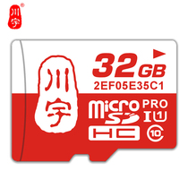 Chuanyu 32g tachograph memory card High-speed tf mobile phone memory surveillance camera Universal car audio
