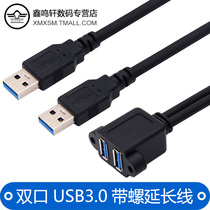Hole double-Port conjoined high-speed USB3 0 male-to-female with ear screw holes can be fixed chassis baffle transfer extension cord