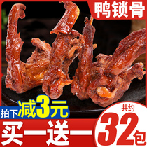Bibizan duck clavicle duck rack duck goods anti-food snacks recommended snacks snack food Lo-flavored ready-to-eat gift bag