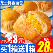 Bibizan cheese-flavored coconut bread whole box breakfast snacks snack snack snack snack food sandwich pastry