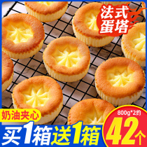 Bizan French egg tower tart bread whole box breakfast cake dot net red snack snack snack snack snack snack food