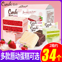 Lips move red velvet black and white classic cake snacks nutritious breakfast bread Net red snacks full box wholesale