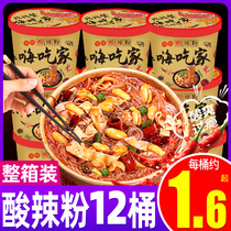 Bibizan Hi eat home spicy and sour vermicelli rice noodles barrel snail powder supper instant food instant noodles instant noodles whole box