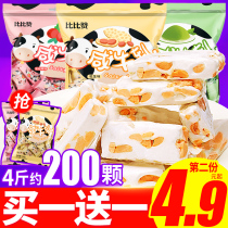 Bizan Handmade Nougat Milk Candy Halloween Peanuts Niuzat Small Snacks Hard Joy Sugar Bulk