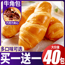 Bibizan chocolate croissant bag hand-torn bread nutrition breakfast sandwich whole box to fill the hunger and supper snack snacks