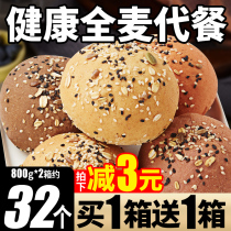 Beizan whole wheat bread European bag replacement meal full belly low sucrose-free coarse grain fat breakfast healthy snacks whole box