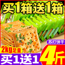 Bibizan chives soda biscuits whole box of scallion savory carding snacks casual food bulk multi-flavor