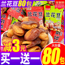 Bibizan orchid beans Broad beans Dried beef flavor snacks recommended packaging snacks Snack food Hummus seeds