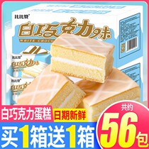 Bibizan coated sandwich cake Net red snacks snack bread whole box pastry nutrition breakfast casual beauty food