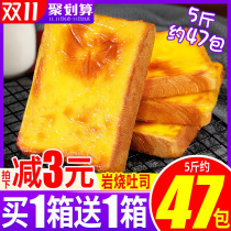 Bibizan roast bread whole box breakfast lazy fast food supper hunger health snacks snacks Snacks