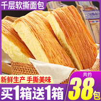 Beizan soft tear hand-torn bread whole box breakfast healthy food durable snacks recommended snacks snack food ready to eat