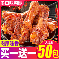 Beizan duck calf stewed duck leg duck meat cooked food is net red snack food spicy snack recommended