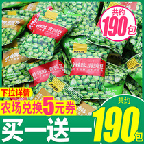 Green beans and peas small packaging garlic spicy multi-flavor mixed bulk recommended snacks fried goods snack food (agricultural)