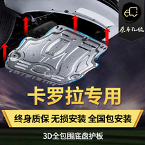 Special Fonda Carola engine Lower guard plate 16 17 21 21 20 Double engine E full chassis armour 22 Protection sole