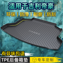 Dedicated 2022 4th 4th Generation Geely Emgrand Trunk Mat 21UP2021 22GL RS GS Tail Cushion S